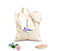 AILOONG Webbing Strap Tote Bag arabic calligraphy name translated dream arabic letters alphabet font lettering islamic logo 340g/m² thick fabric Sketching bag