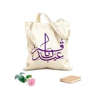 AILOONG Webbing Strap Tote Bag arabic calligraphy of eid al adha 340g/m² thick fabric Sketching bag