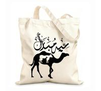 AILOONG Webbing Strap Tote Bag arabic calligraphy of the day of eid with camel cow goat with same shape 12 oz thick fabric Sketching bag 25x30cm Small