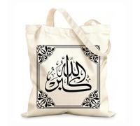AILOONG Webbing Strap Tote Bag arabic qalam calligraphy allah ho akbar 12 oz thick fabric Sketching bag 35x40cm Large