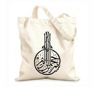 AILOONG Webbing Strap Tote Bag bismila title islamic urdu arabic calligraphy 12 oz thick fabric Sketching bag 25x30cm Small