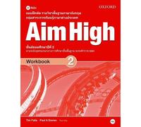 Aim High Thailand Ministry of Education Edition 2 Workbook (Thailand)