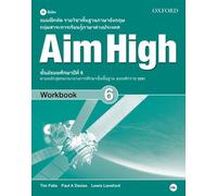 Aim High Thailand Ministry of Education Edition 6 Workbook (Thailand)