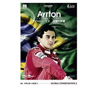 Airuton Sena - Airuton Sena Tsuioku No Eiyu 06 Sekai Oja E No Kiseki 2 [Japan DVD] EM-176