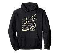 Aisa Bhi Koi Hai Ki Sab Acha Kahen Jise - Urdu Calligraphy Pullover Hoodie