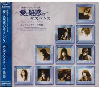 Aito Giwaku No Suspense