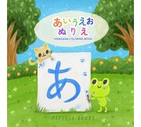 AIUEO COLORING BOOK | あいうえお ぬりえ: Japanese Hiragana And Coloring | ひらがなとぬりえ