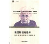 Aiyintanqi track changes in the face of physics(Chinese Edition)