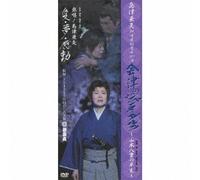 AIZU NO JOAN OF ARC -YAMAMOTO YAE NO HANSEI-(2DVD)