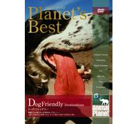 ƒAƒjƒ}ƒ‹ƒvƒ‰ƒlƒbƒg ƒvƒ‰ƒlƒbƒcƒxƒXƒg ƒhƒbƒOEƒtƒŒƒ“ƒhƒŠ[ [DVD]