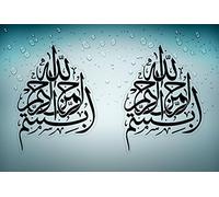 Akacha 2x Sticker islamic calligraphy car wall bismillah muslim arabic quran size r2