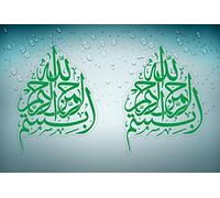 Akacha 2x Sticker islamic calligraphy car wall bismillah muslim arabic quran size r4