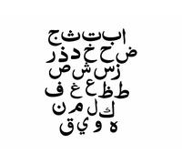Akacha Set sticker sheet alphabet letters label vinyl arabic islamic muslim calligraphy
