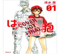 Akane Shimizu Cells At Work 1 Paperback Book Akane Shimizu Multicolor