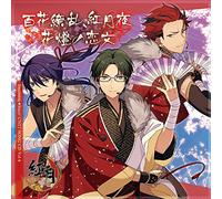 Akatsuki - "Ensemble Stars!" Unit Song Vol.4