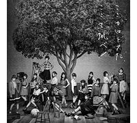 AKB48 - Akb48 - Koko ga Rhodes da, Koko de Tobe! (Type B) (2CDS) [Japan CD] KICS-3164