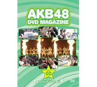 AKB48 DVD MAGAZINE VOL.2::AKB48 夏のサルオバサン祭り in 富士急ハイランド