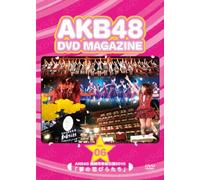 AKB48 DVD MAGAZINE VOL.6::AKB48 薬師寺奉納公演2010「夢の花びらたち」