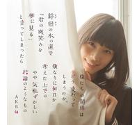 Akb48 - Suzukake no Ki no Michi de 'Kimi no Hohoemi wo Yumemiru' to Itteshimattara Bokutachi no Kankei wa Do Kawatte Shimaunoka, Bokunarini Nannichika Kangaeta Uedeno Yaya Hazukashii Ketsuron no Yona Mono (Type D) (CD+DVD) [Japan CD] KIZM-259