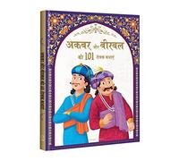 Akbar aur Birbal ki 101 Rochak Kathaye for Kids : Akbar Birbal Stories In Hindi: Akbar and Birbal Stories in Hindi (Classic Tales from India)