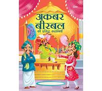 AKBAR BIRBAL KI PRASIDDH KAHANIYA (HINDI) (PAPERBACK EDITION)