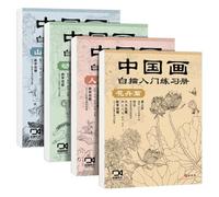 Akfldms 4pcs/Set Introduction to Chinese Painting and White Drawing Book for Flower Animal Landscape Introduction to Beginners
