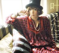 Aki Toyosaki - Kanaetamae [Japan CD] SMCL-342