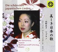 Aki Yamamura / Matthias Gräff-Schestag - various: Motets BWV 225-229