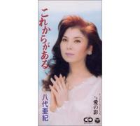 Aki Yashiro - Ieji/Akogare
