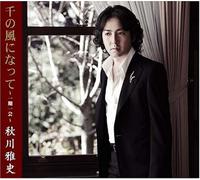 AKIKAWA - SENNOKAZENINATTE-ICHIGO ICHIE- - CD - P3z