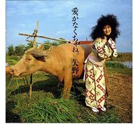 AKIKO YANO - Ai Ga Nakucha Ne.