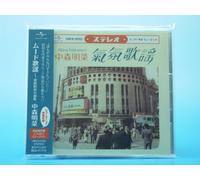 Akina Nakamori - Mood Kayo-Utahime Showa Meikyo