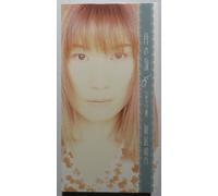 Akino Arai - Tsuki No Ie