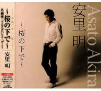 Akira Asato - Sakurano Shitade/Meigaza/Bokuw