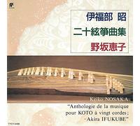 Akira Ifukube - 20 So Works