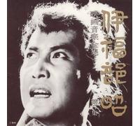 Akira Ifukube - Complete Soundtrack Works 5