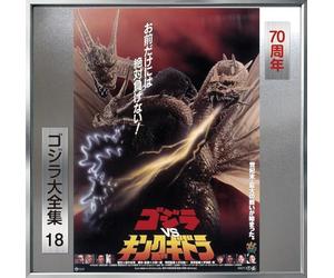 Akira Ifukube Godzilla vs. King Ghidorah Original Soundtrack JAPAN SHM-CD