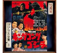 Akira Ifukube King Kong vs. Godzilla Soundtrack / 70th Annivers (CD) (US IMPORT)