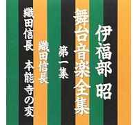 Akira Ifukube - Musical Works Vol. 1