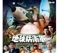 Akira Ifukube - The Mysterians