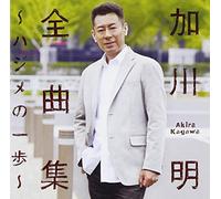 Akira Kagawa - Zenkyoku Shuu-Hajime No Ippo- [Japan CD] PKCP-2082
