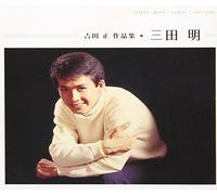 Akira Mita - Tadashi Yoshida Works