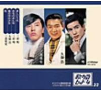 Akira Mita - Utsukushii Judai [Import]