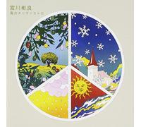 Akira Miyagawa - Kaze No Olivastro [Japan CD] VICL-63904