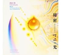 Akira Nishimura: light Akira Nishimura Orchestral Works, Vol. Secret Mani Japan Import