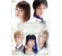 Akira - Part Love And Destiny: The Blooming Princess Final Stage Hanasaki Youth Kicking A Different Space [Japan DVD] MHSD-512