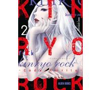 Akishige, Manabu - Kinryo Rock - Code Amrita Vol. 2 (of 3)