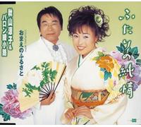 Akiyama, Ryoko - Futari No Junjou