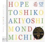 Akiyoshi, Toshiko - Hope