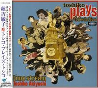 Akiyoshi, Toshiko - Toshiko Plays Toshiko